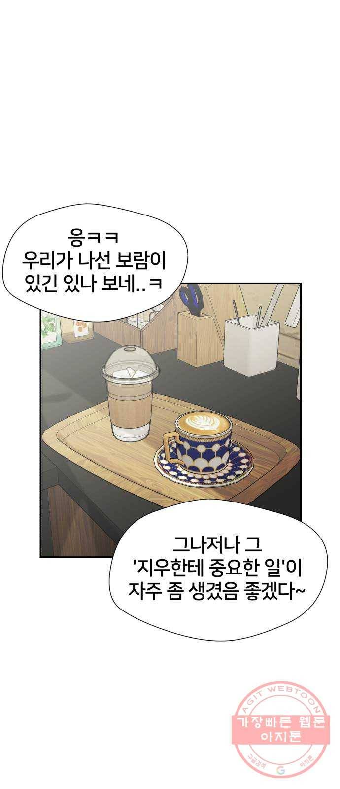 얼굴천재 시즌3 23화 그날 밤 (1) 15