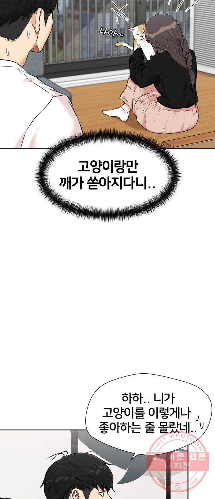 얼굴천재 시즌3 23화 그날 밤 (1) 23