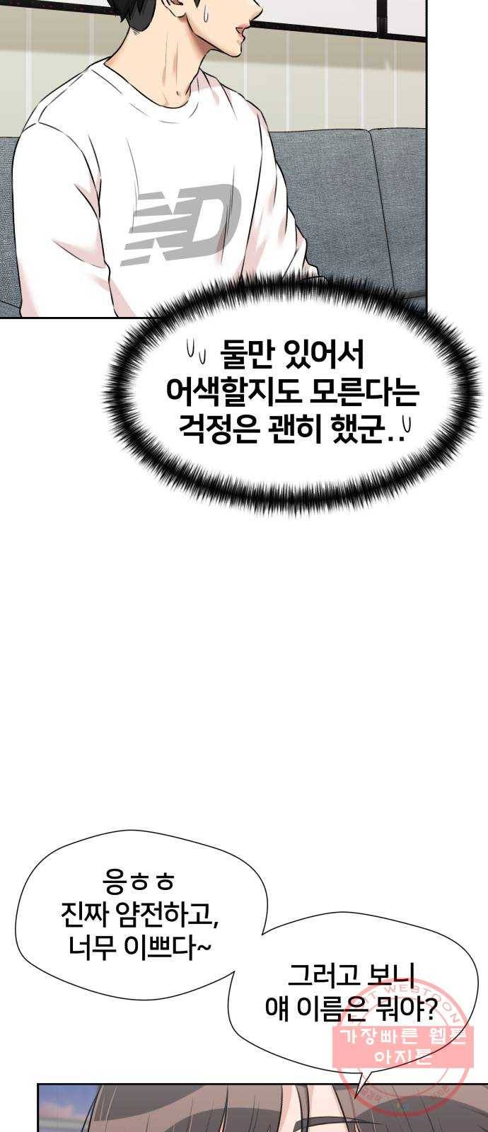 얼굴천재 시즌3 23화 그날 밤 (1) 24