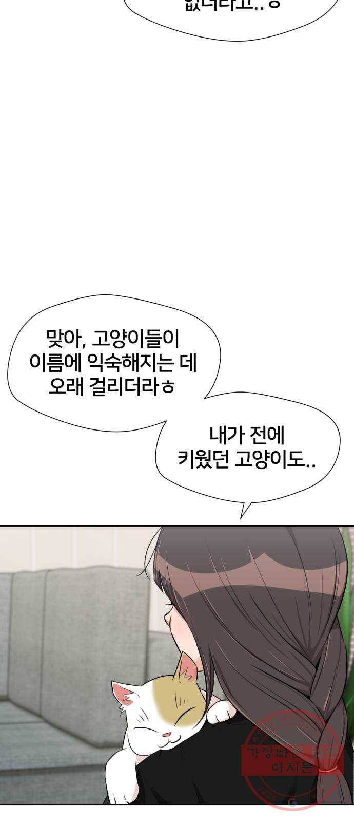 얼굴천재 시즌3 23화 그날 밤 (1) 26