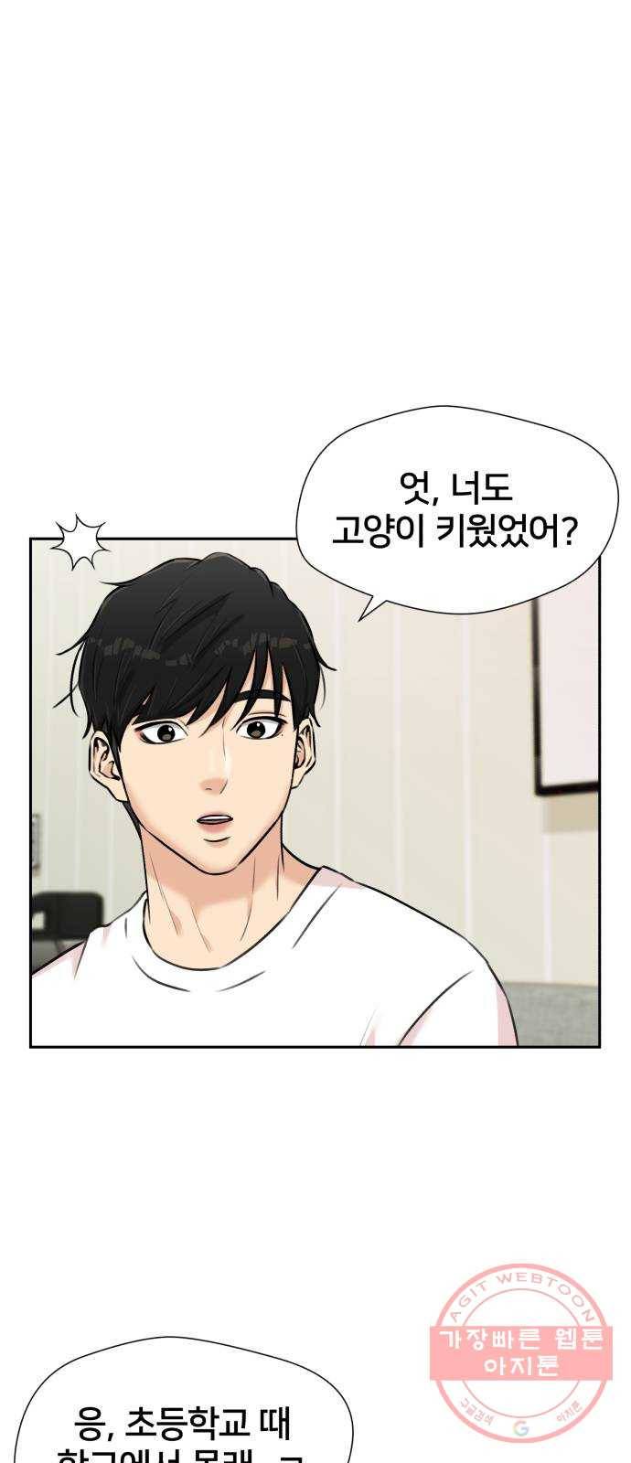 얼굴천재 시즌3 23화 그날 밤 (1) 27
