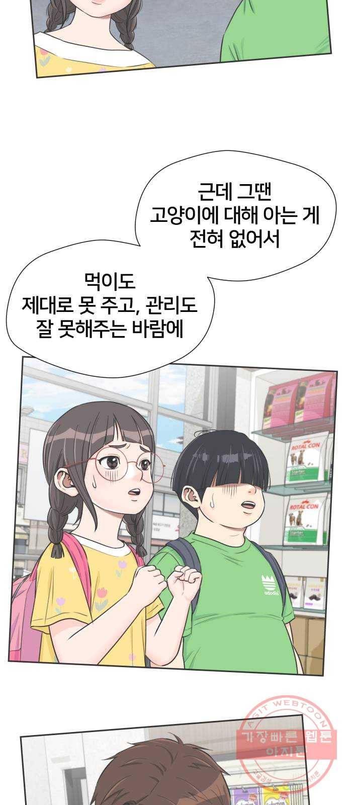 얼굴천재 시즌3 23화 그날 밤 (1) 30