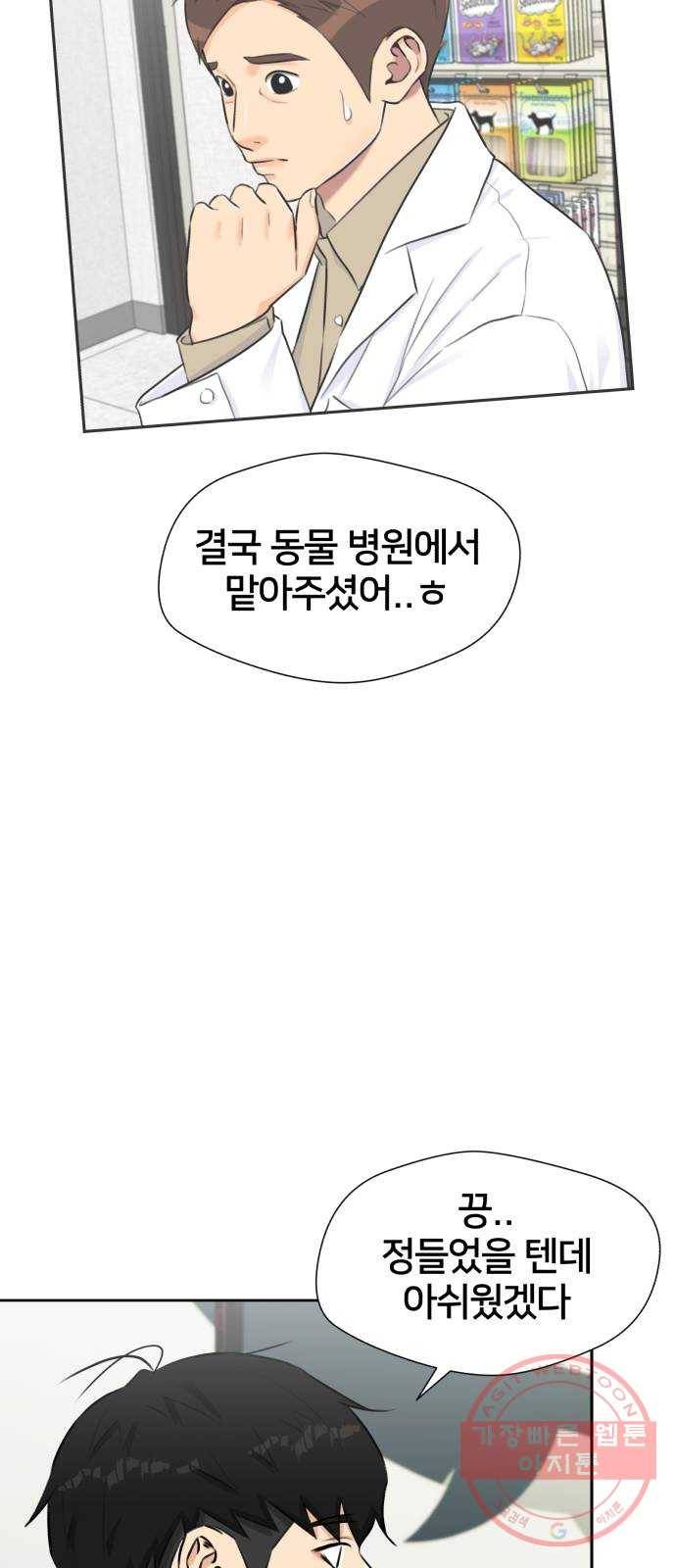 얼굴천재 시즌3 23화 그날 밤 (1) 31