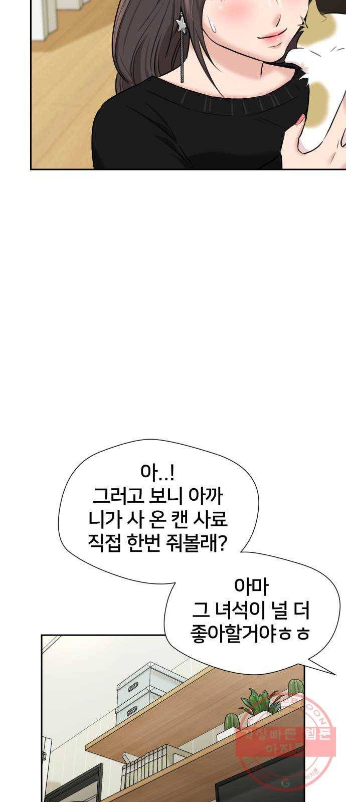 얼굴천재 시즌3 23화 그날 밤 (1) 33