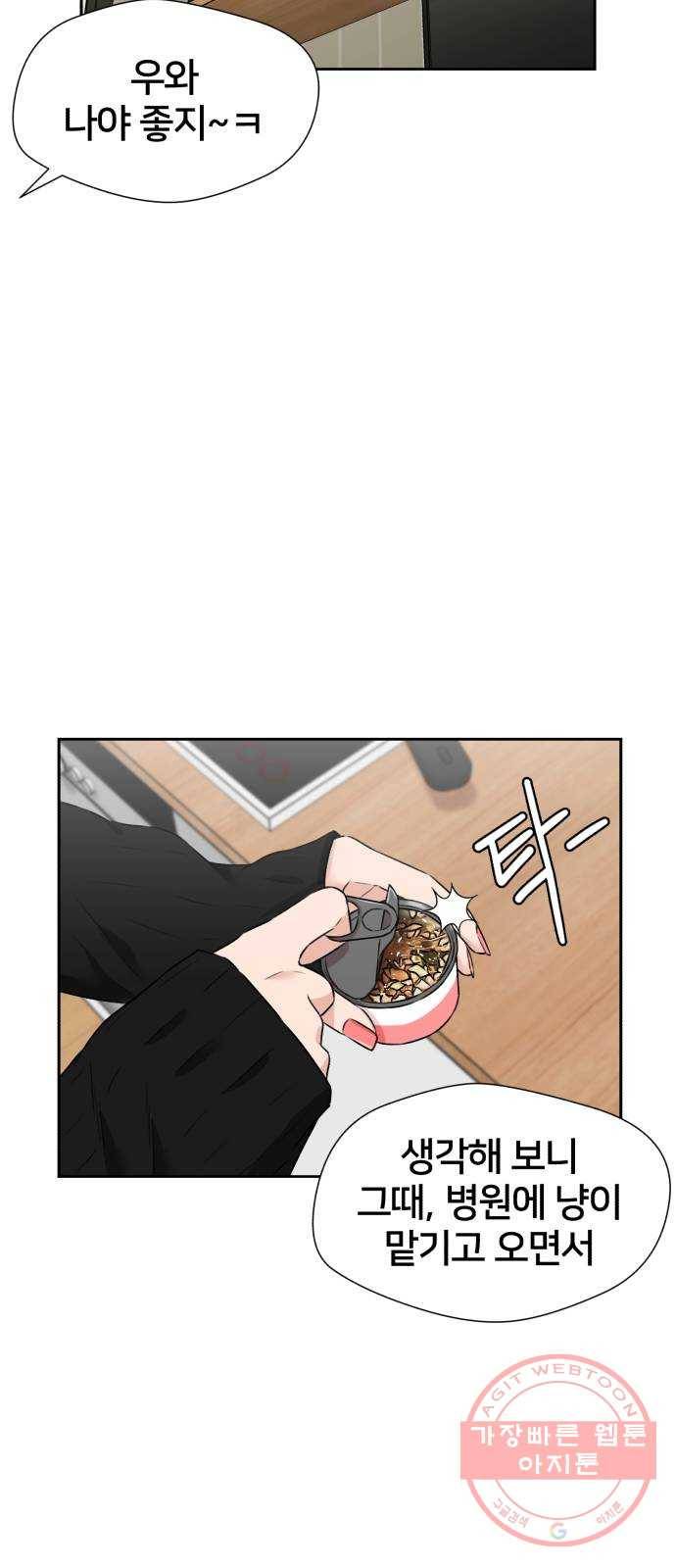 얼굴천재 시즌3 23화 그날 밤 (1) 34