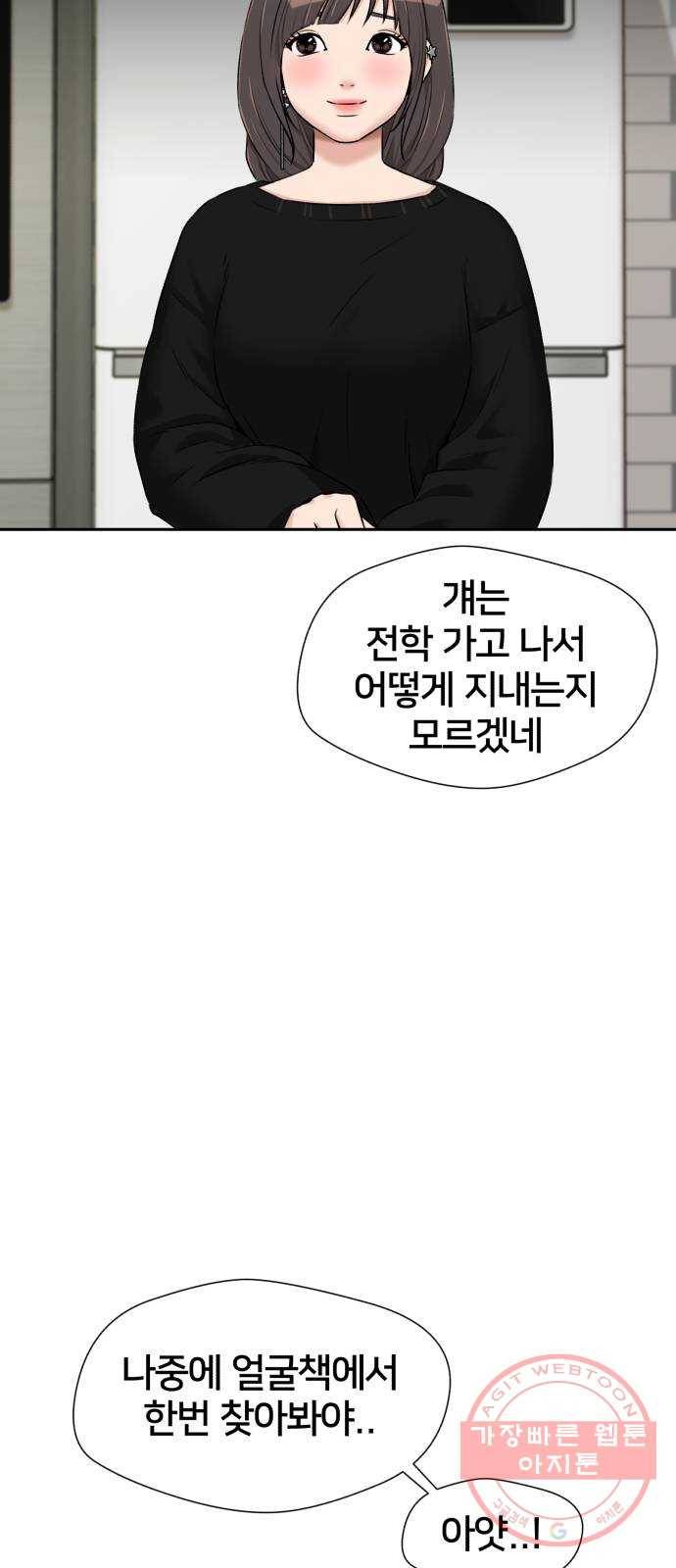 얼굴천재 시즌3 23화 그날 밤 (1) 36