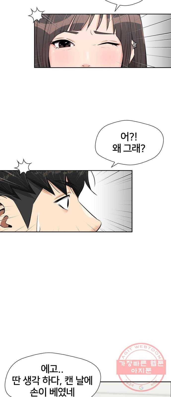 얼굴천재 시즌3 23화 그날 밤 (1) 37