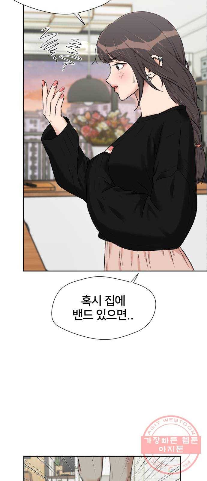 얼굴천재 시즌3 23화 그날 밤 (1) 38