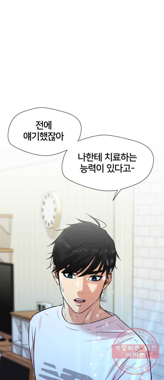 얼굴천재 시즌3 23화 그날 밤 (1) 41