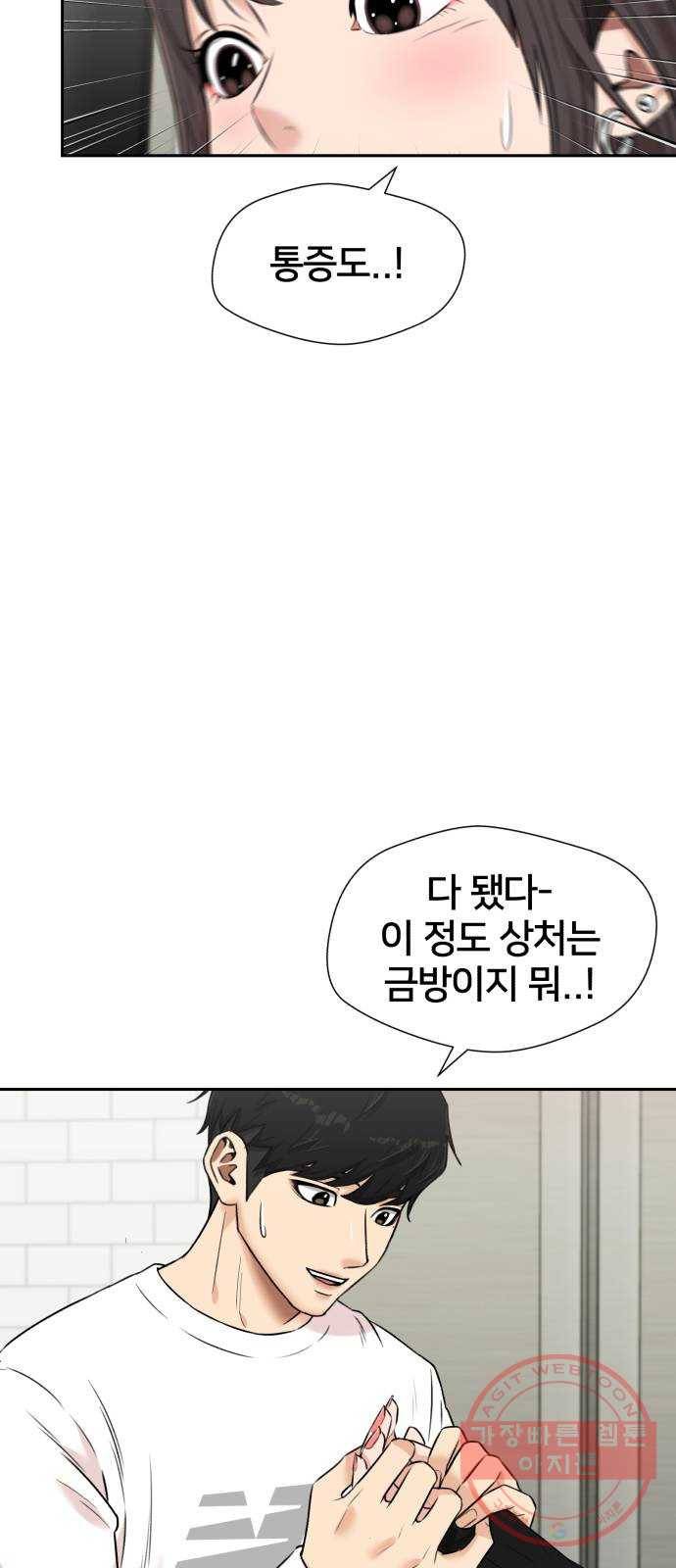 얼굴천재 시즌3 23화 그날 밤 (1) 43
