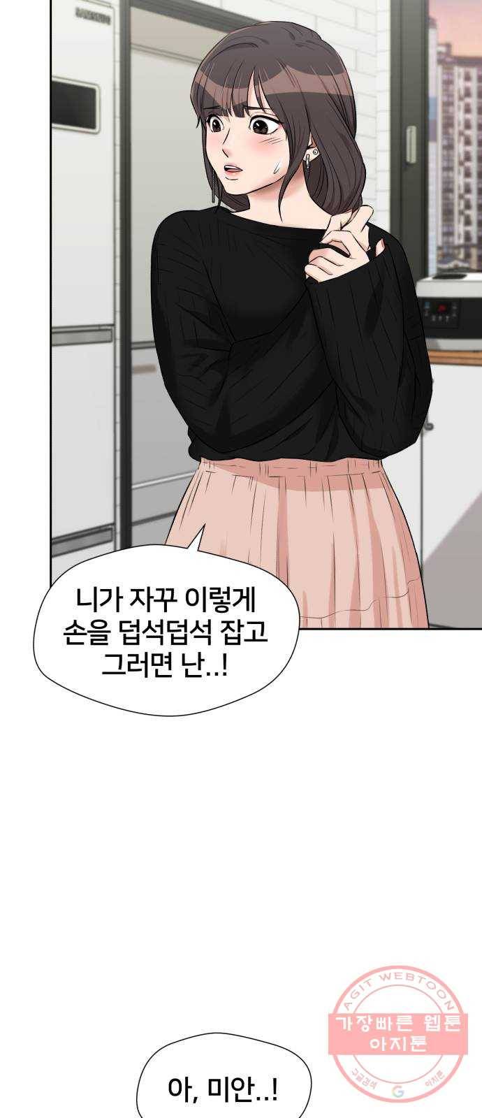 얼굴천재 시즌3 23화 그날 밤 (1) 46