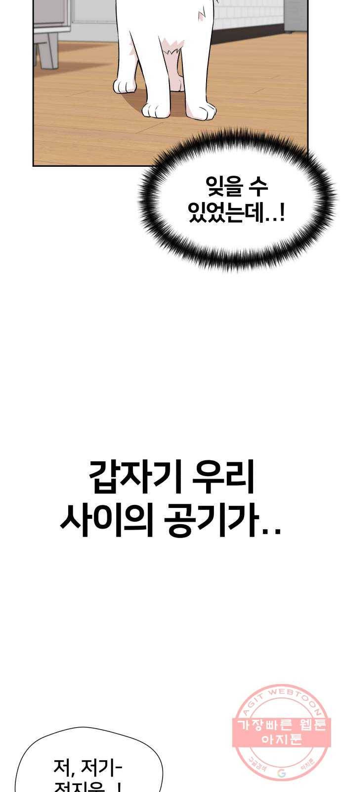 얼굴천재 시즌3 23화 그날 밤 (1) 51