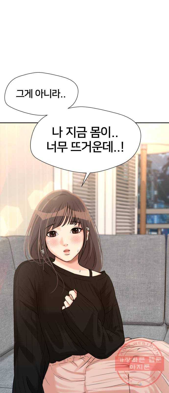 얼굴천재 시즌3 23화 그날 밤 (1) 53