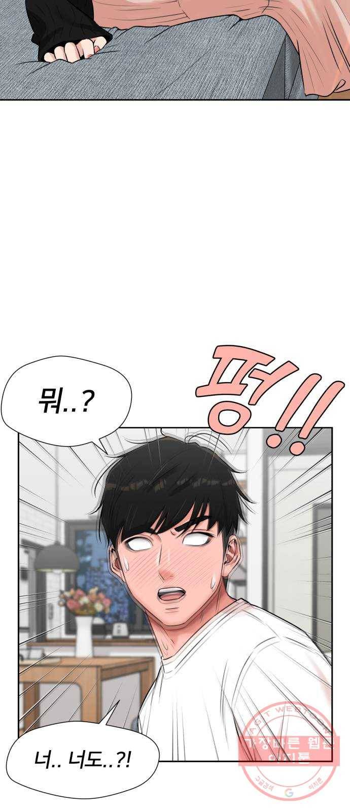 얼굴천재 시즌3 23화 그날 밤 (1) 54