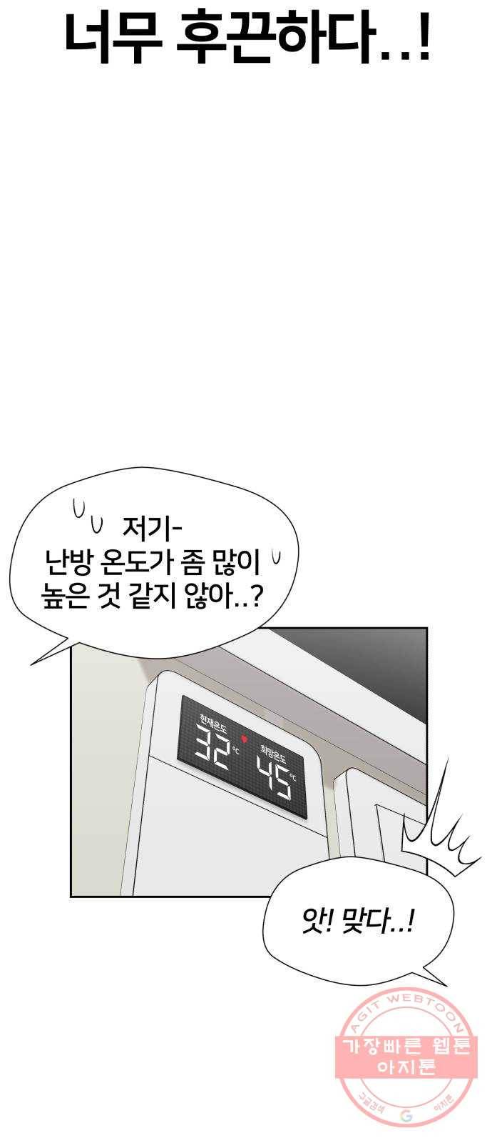 얼굴천재 시즌3 23화 그날 밤 (1) 55