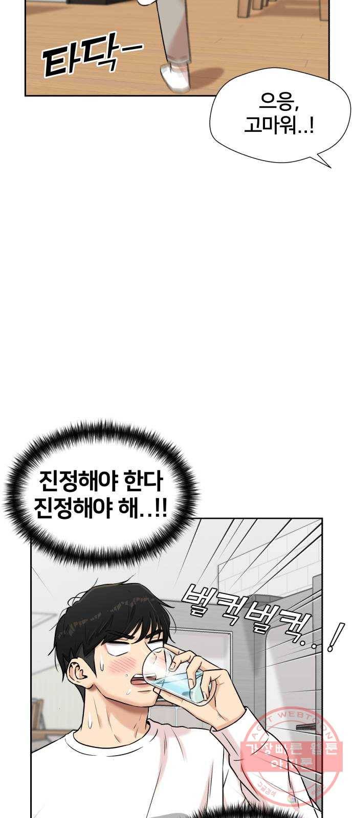 얼굴천재 시즌3 23화 그날 밤 (1) 57