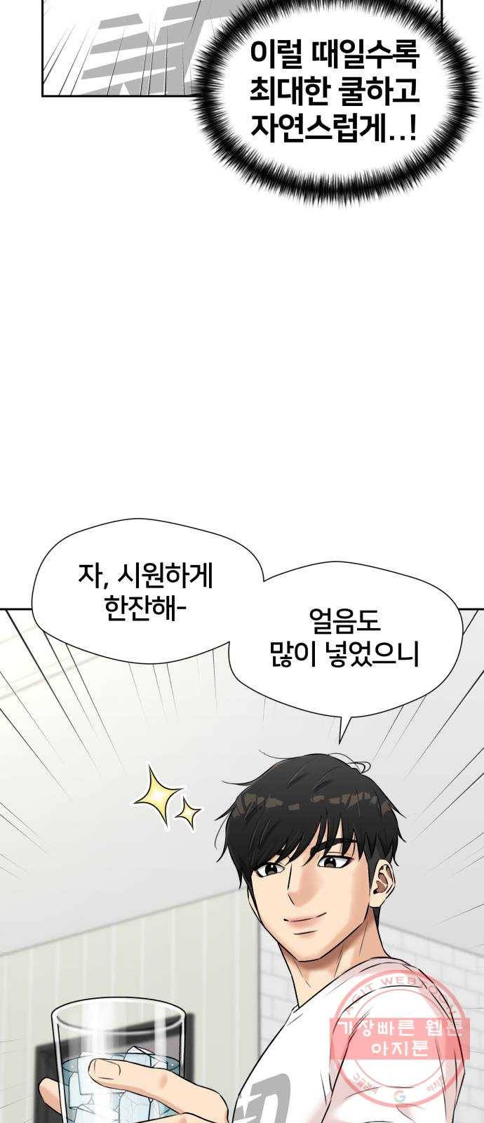 얼굴천재 시즌3 23화 그날 밤 (1) 58