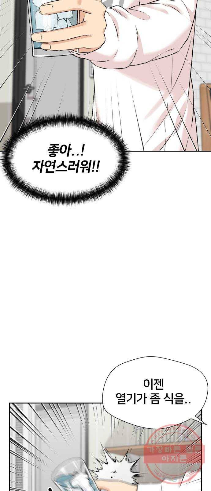 얼굴천재 시즌3 23화 그날 밤 (1) 59