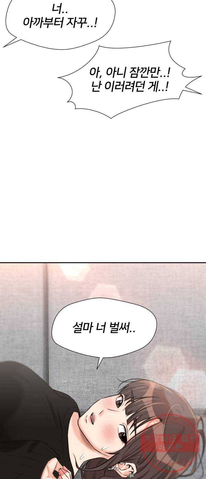 얼굴천재 시즌3 23화 그날 밤 (1) 64