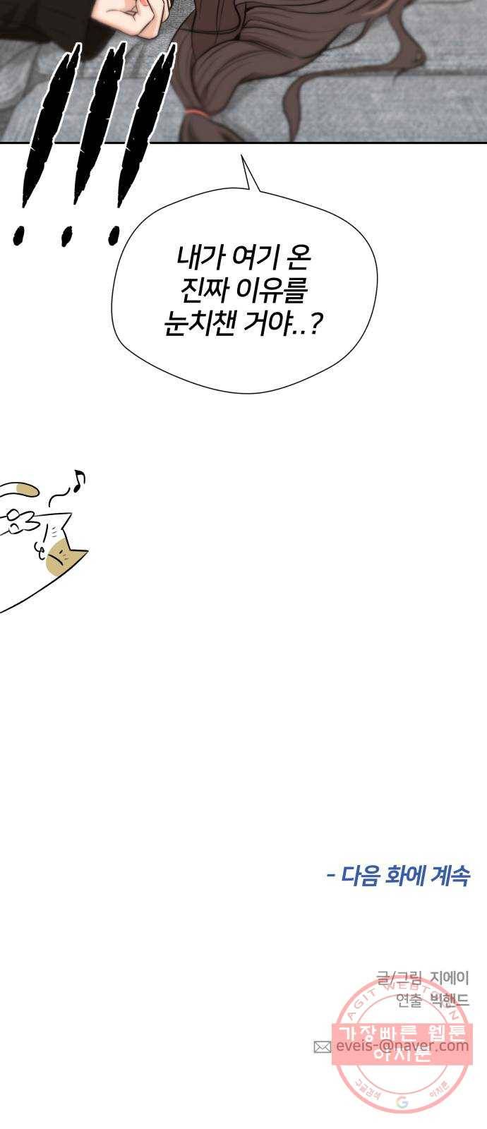 얼굴천재 시즌3 23화 그날 밤 (1) 65