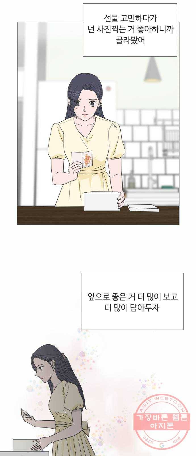웰컴 온보드 42화 4