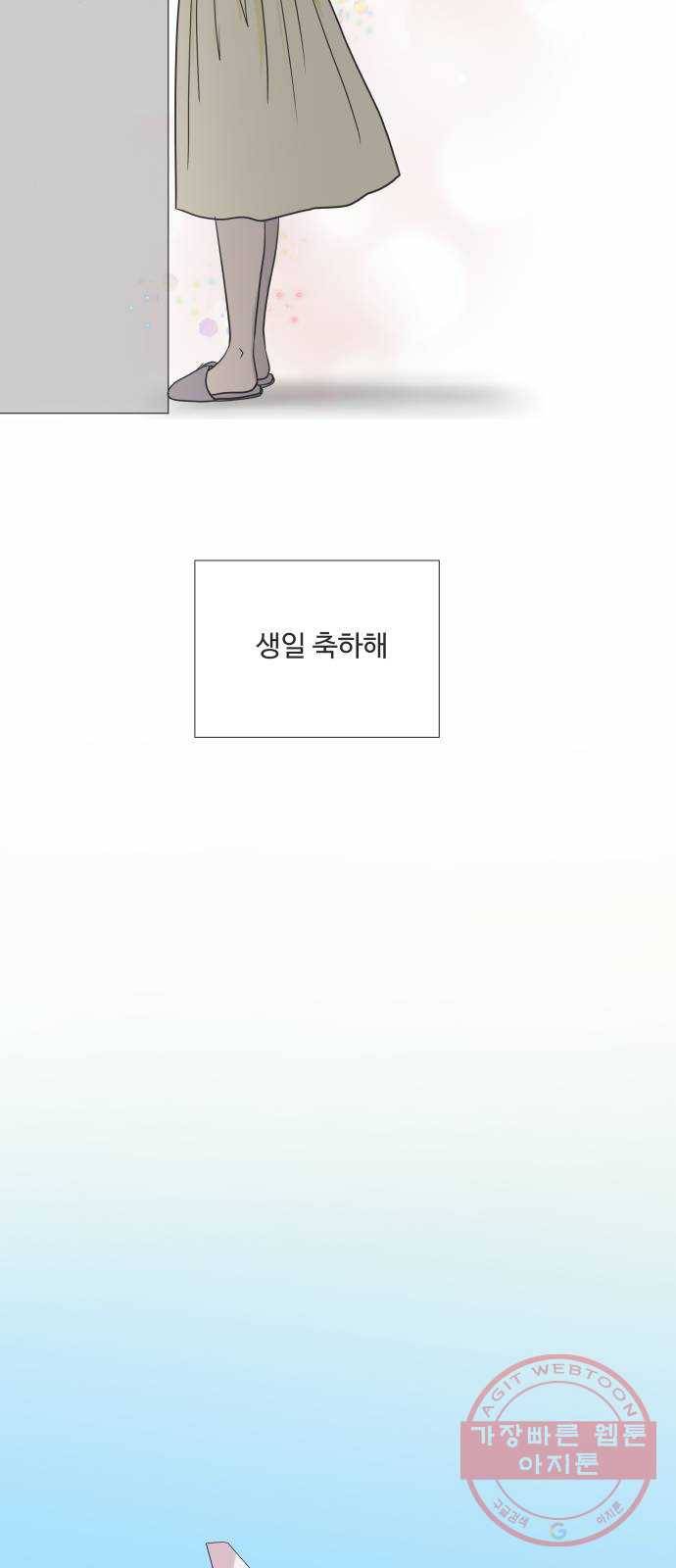 웰컴 온보드 42화 5