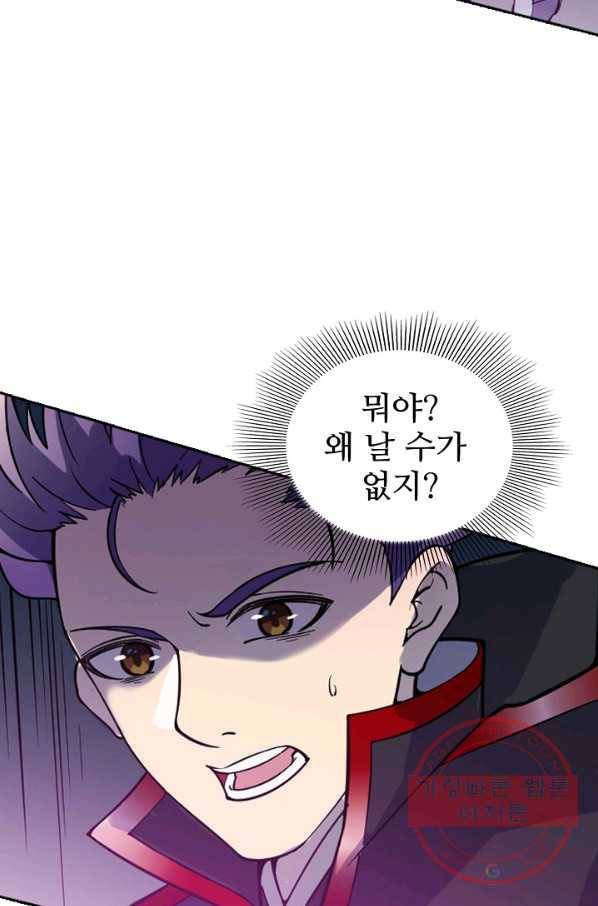 백련성신 575화 6