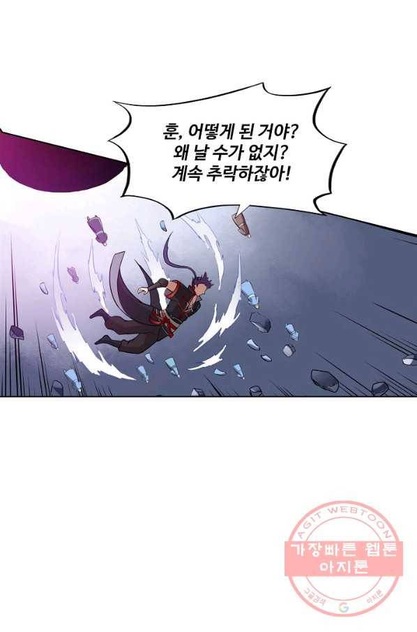 백련성신 575화 9