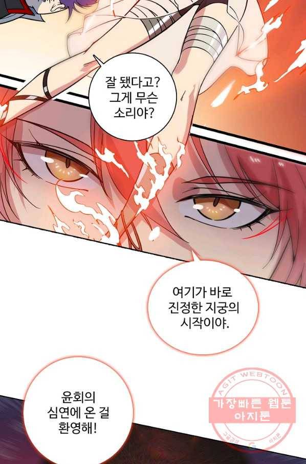 백련성신 575화 12