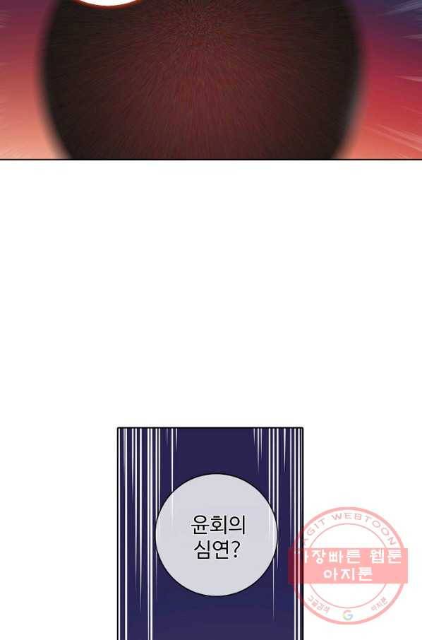 백련성신 575화 13