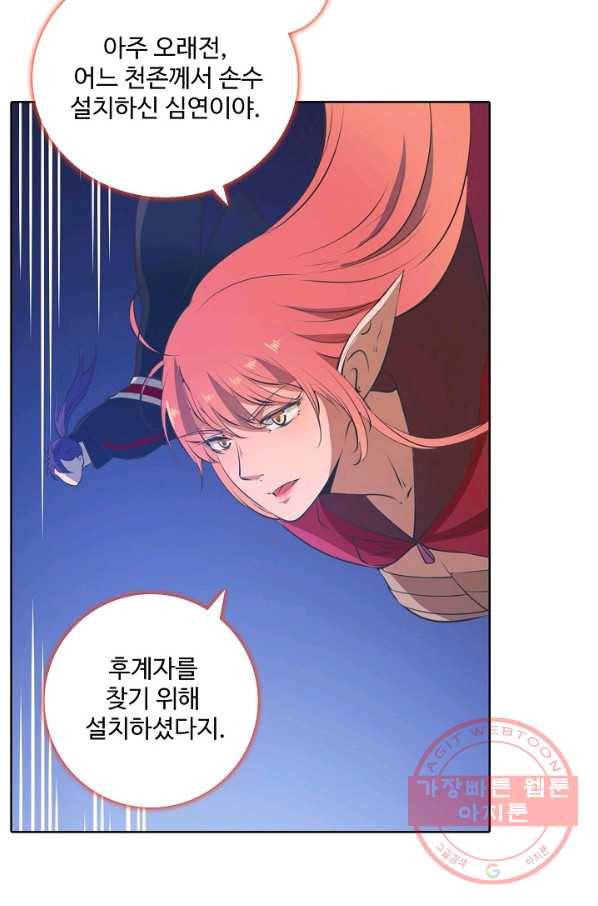 백련성신 575화 15