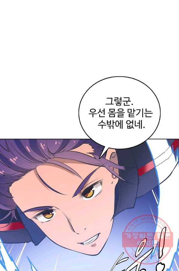 백련성신 575화 16