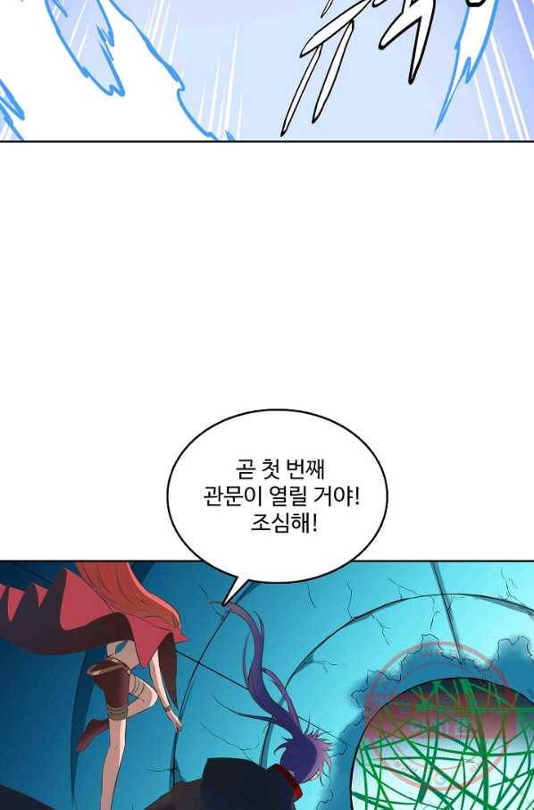 백련성신 575화 17
