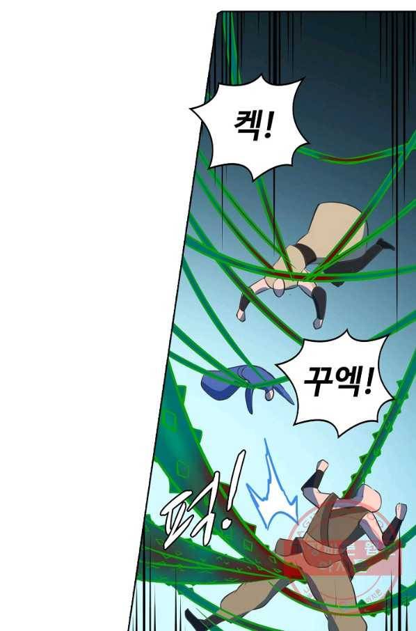 백련성신 575화 20
