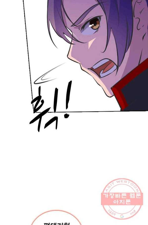 백련성신 575화 23