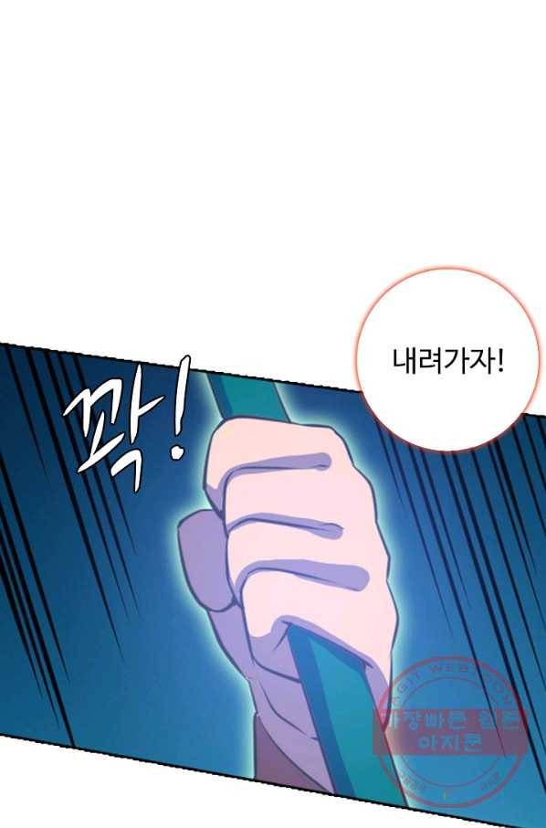 백련성신 575화 28