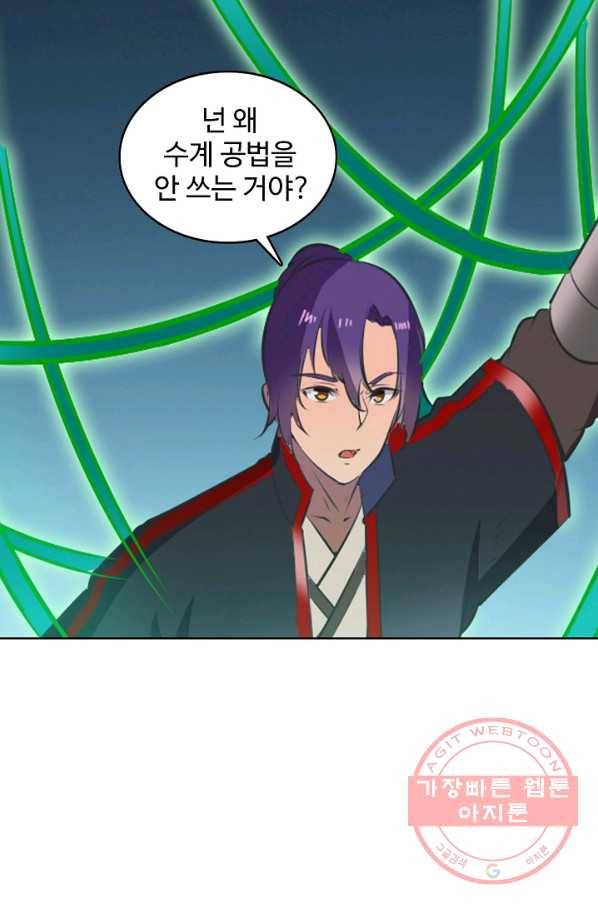 백련성신 575화 36