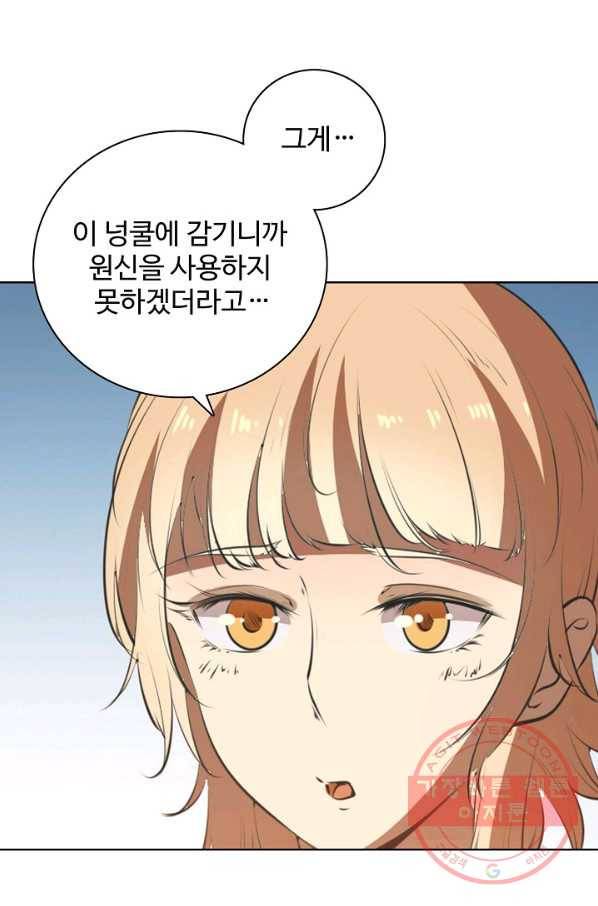 백련성신 575화 37