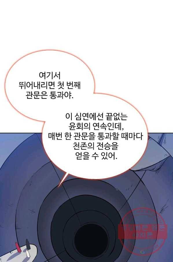 백련성신 575화 40