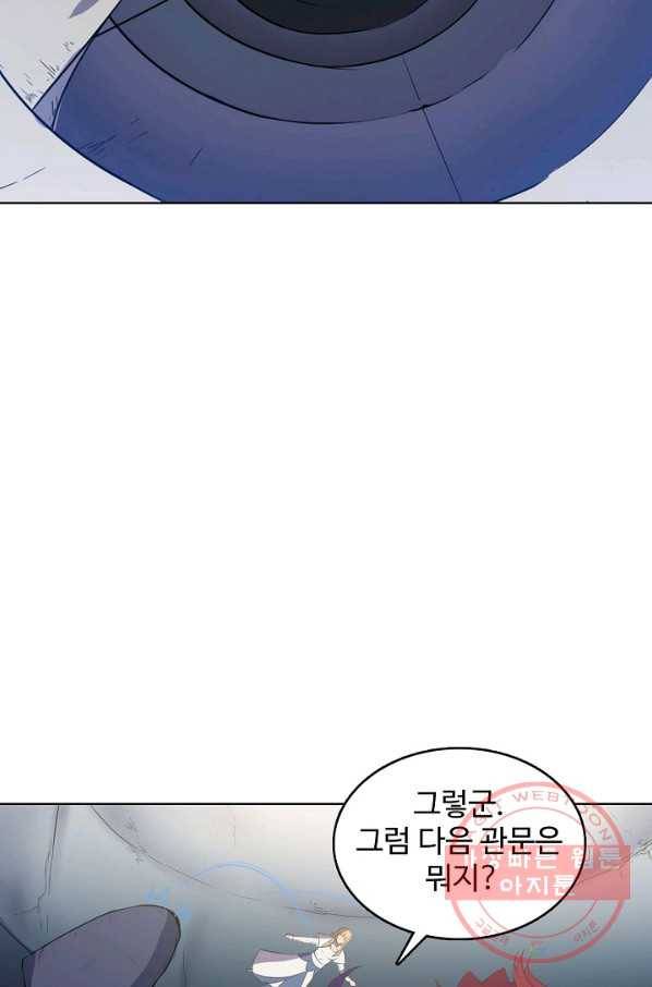 백련성신 575화 41