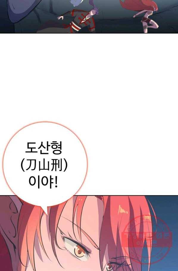 백련성신 575화 42