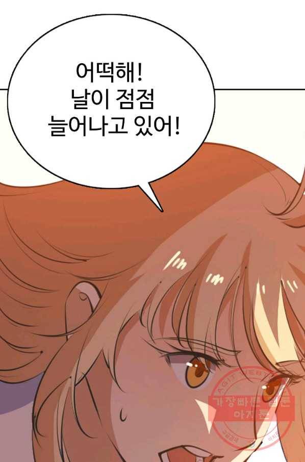 백련성신 575화 46