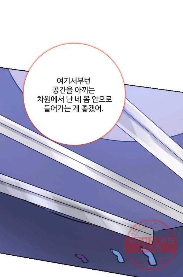 백련성신 575화 49