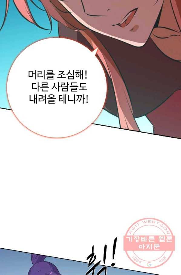 백련성신 575화 51