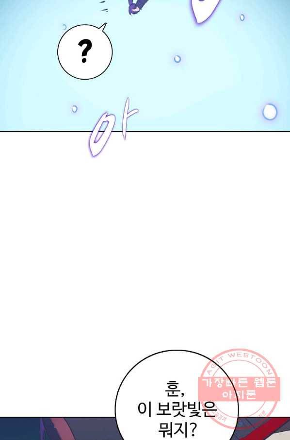 백련성신 575화 56