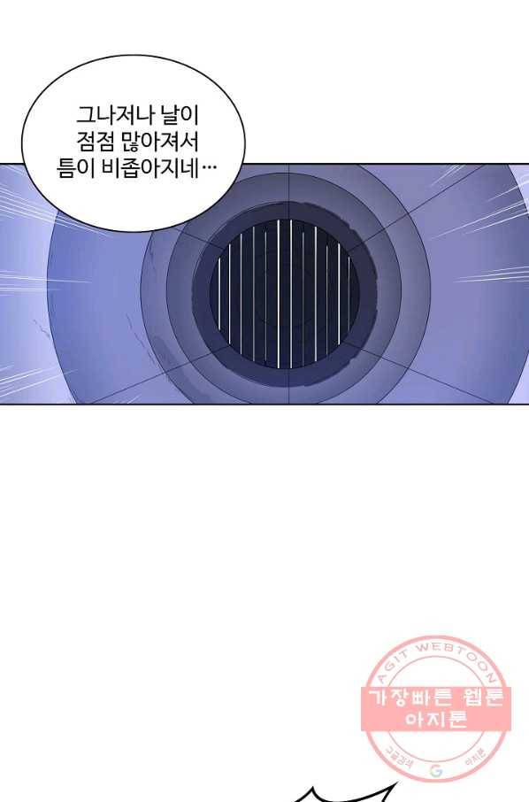백련성신 575화 60