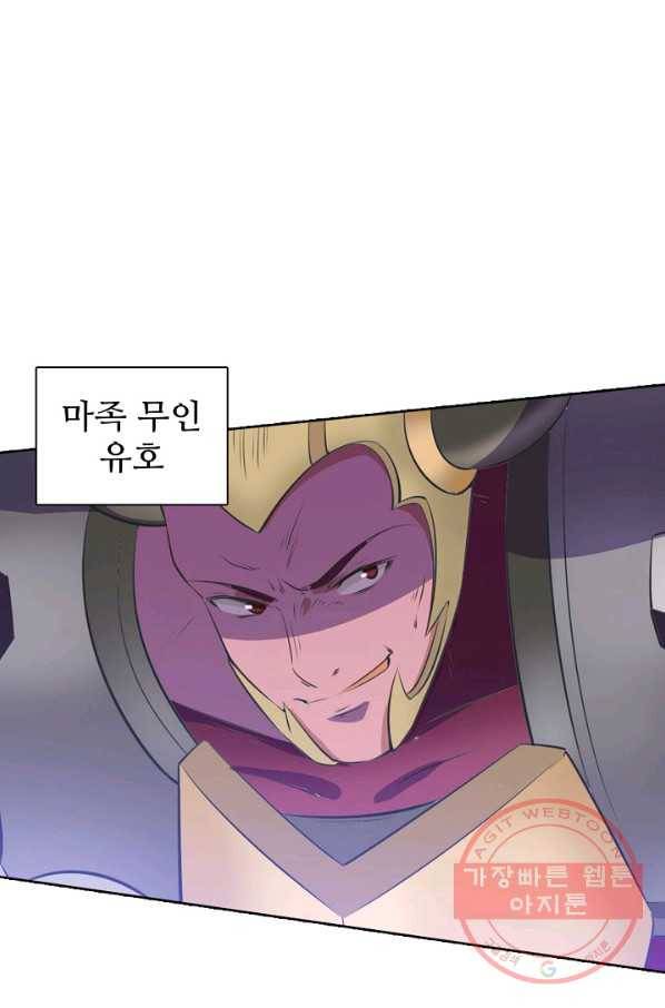 백련성신 575화 64