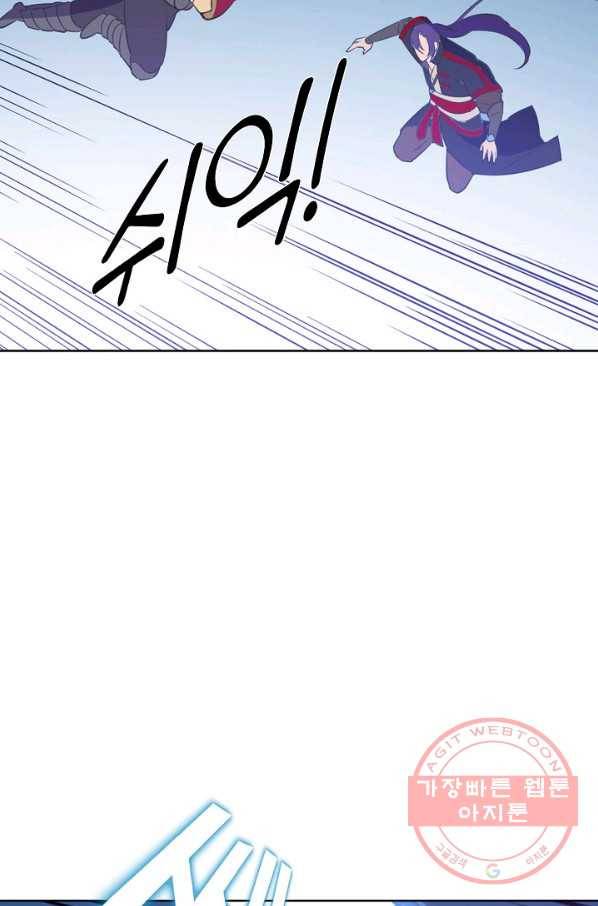 백련성신 575화 67