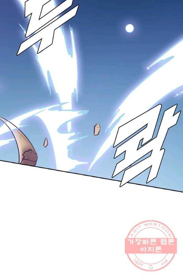 백련성신 575화 69
