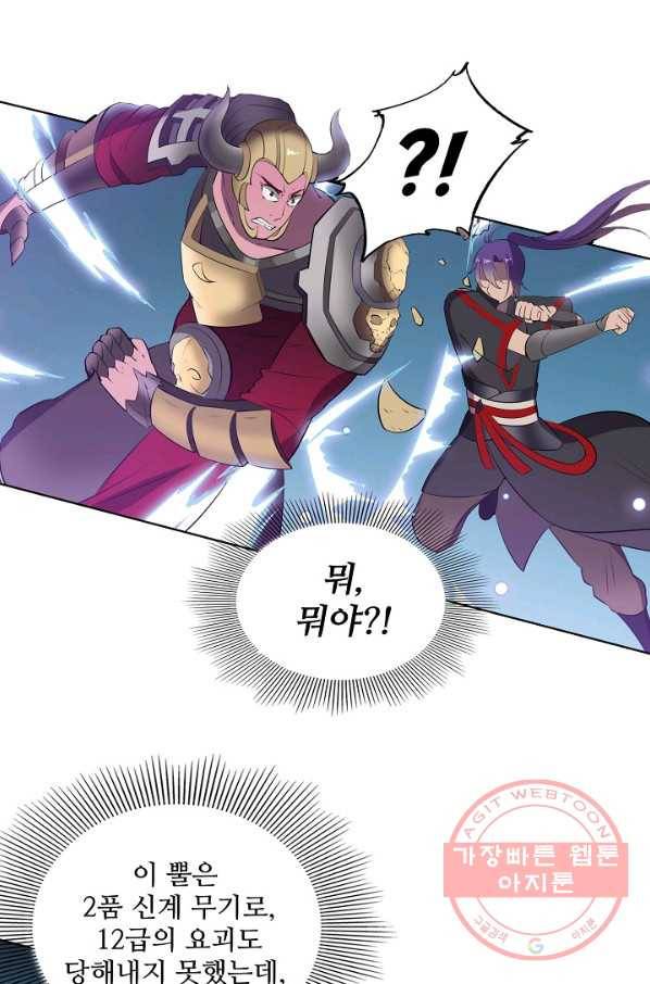 백련성신 575화 70